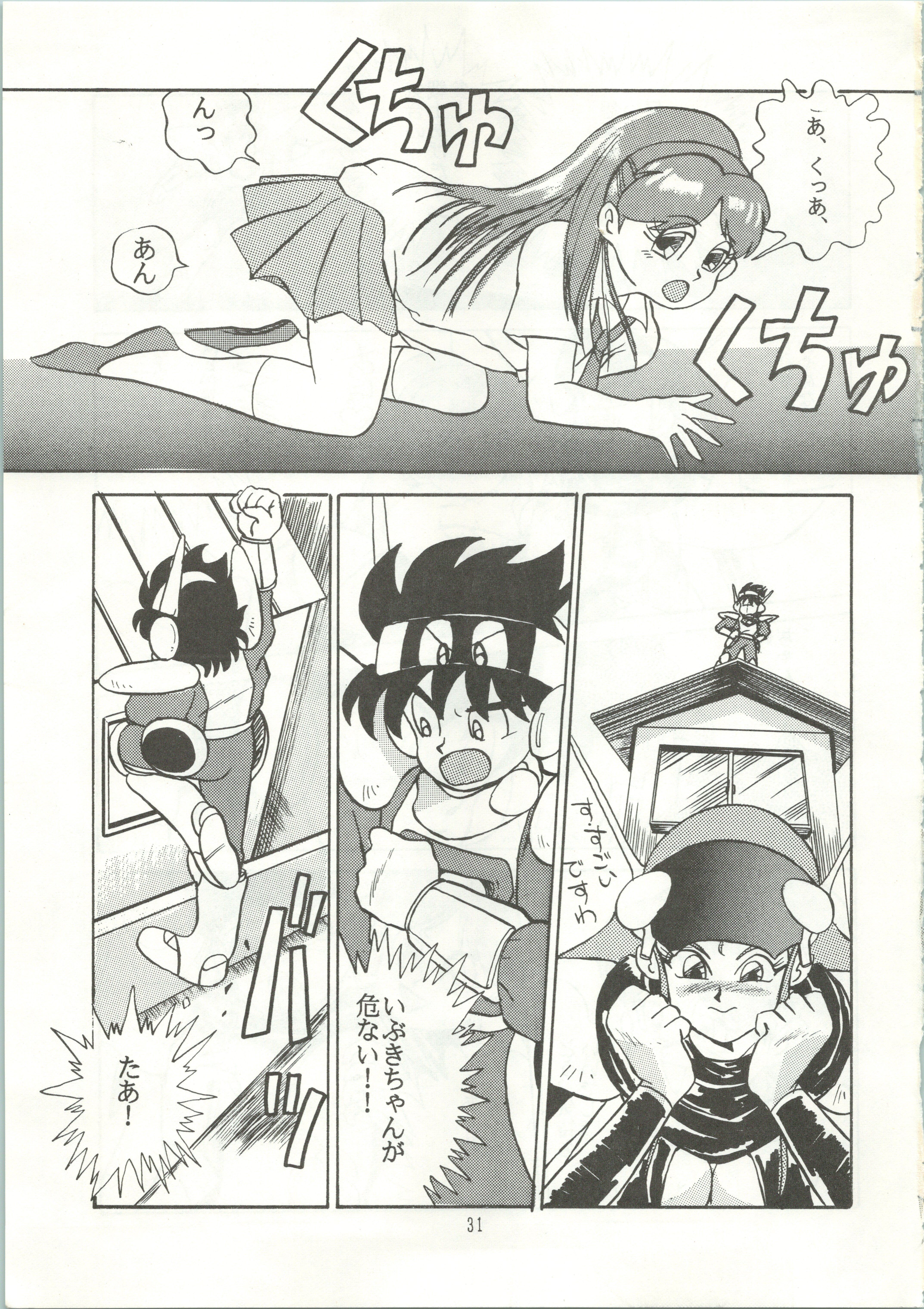 【あやしげだん