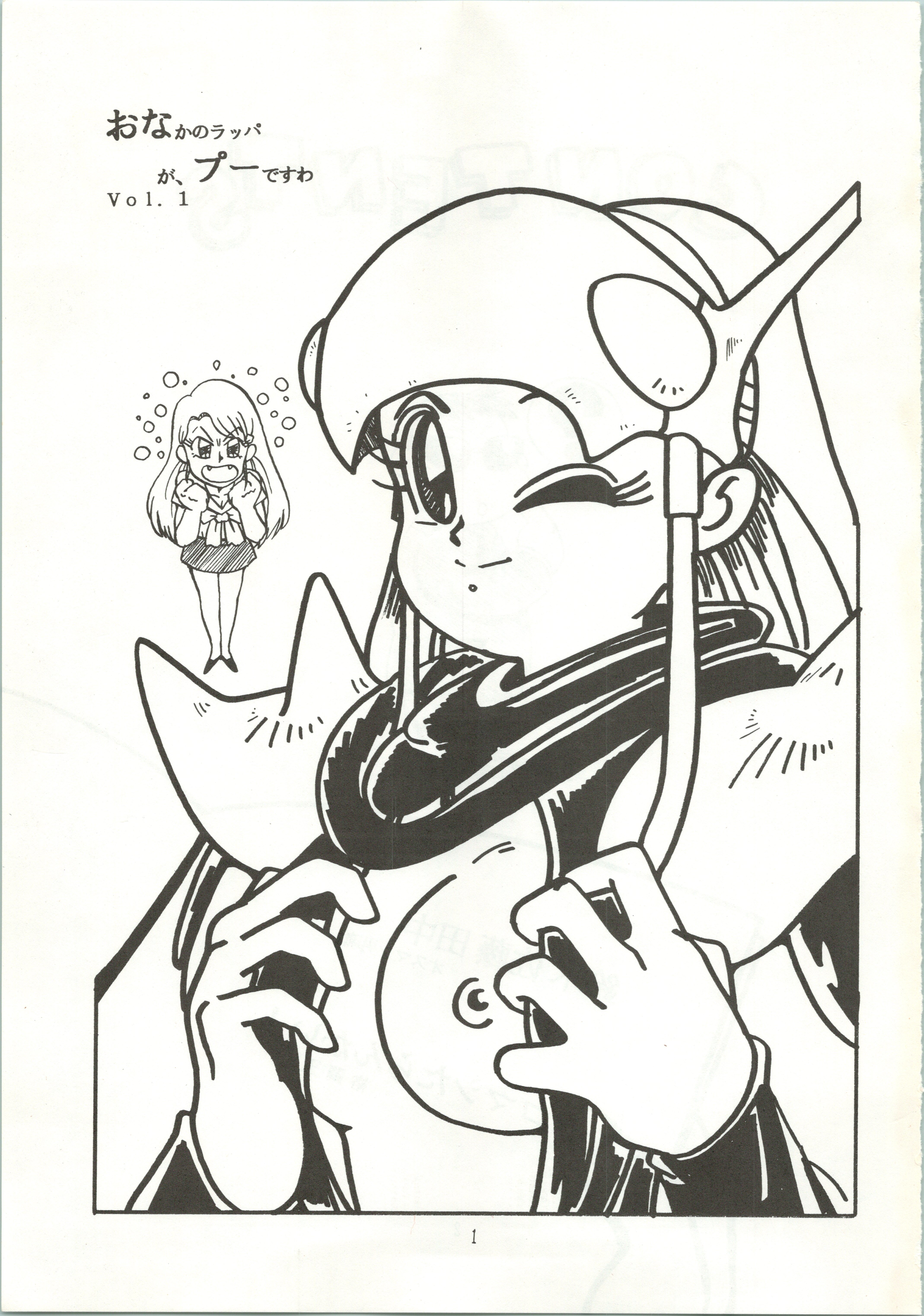 【あやしげだん