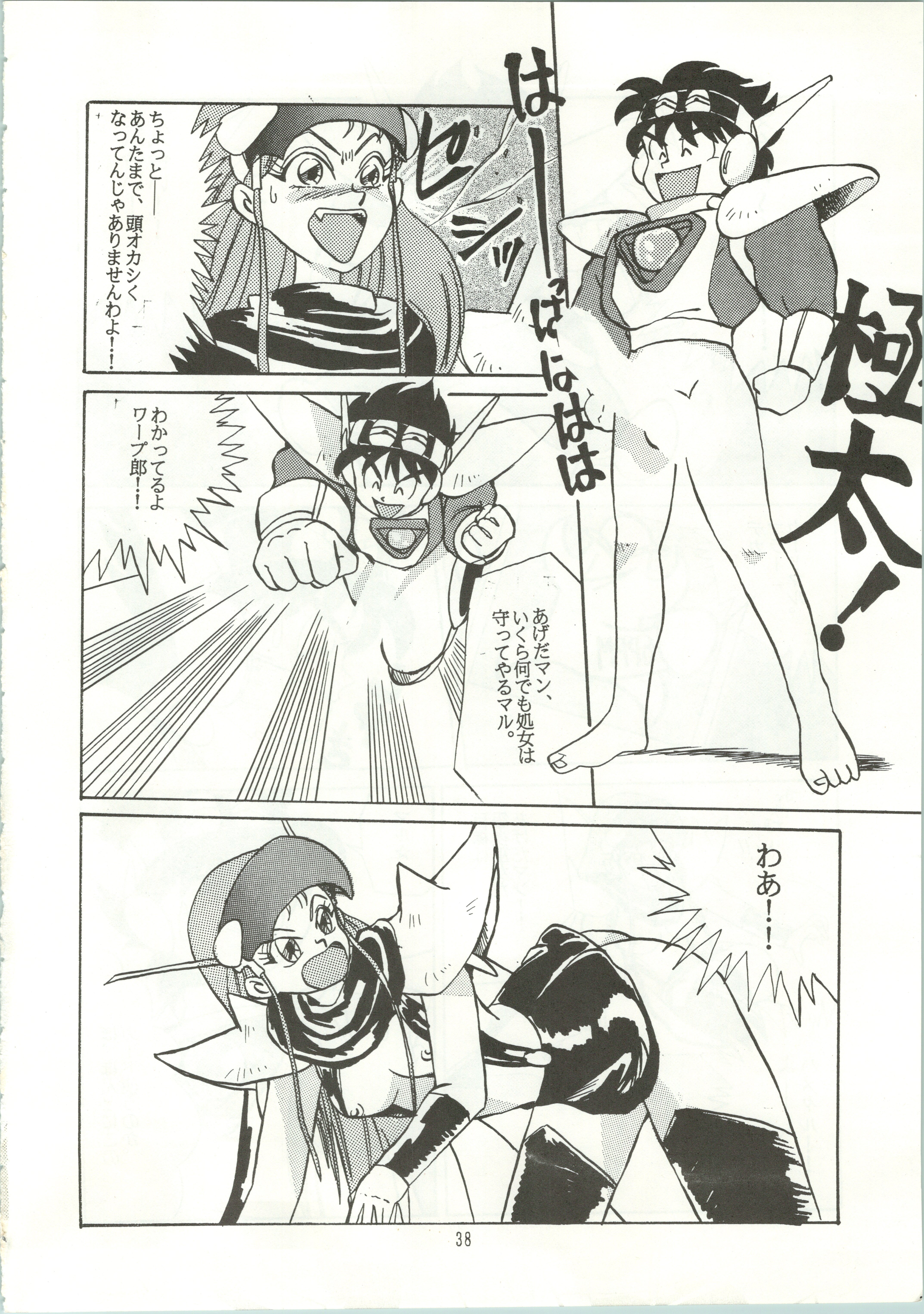 【あやしげだん