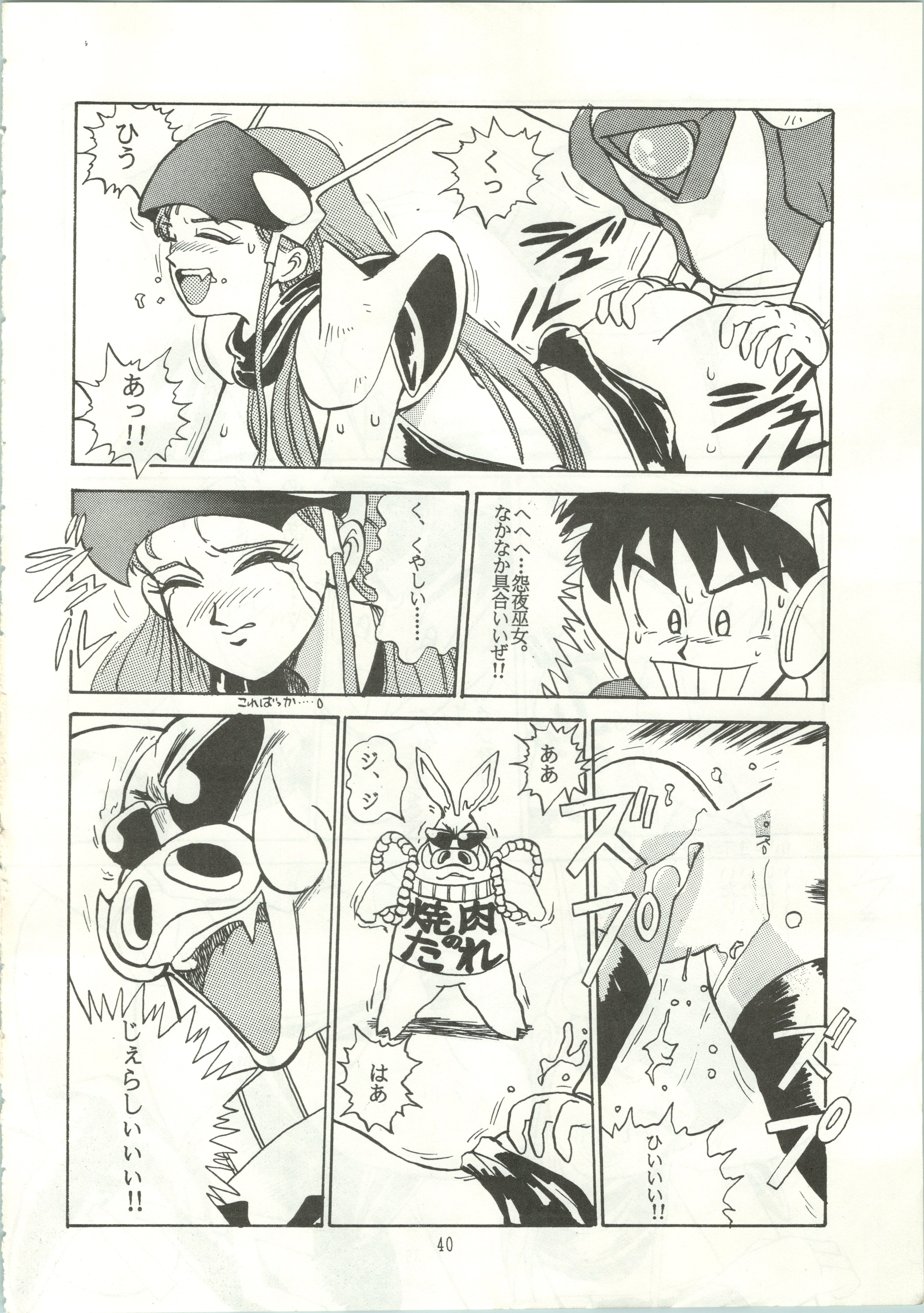 【あやしげだん