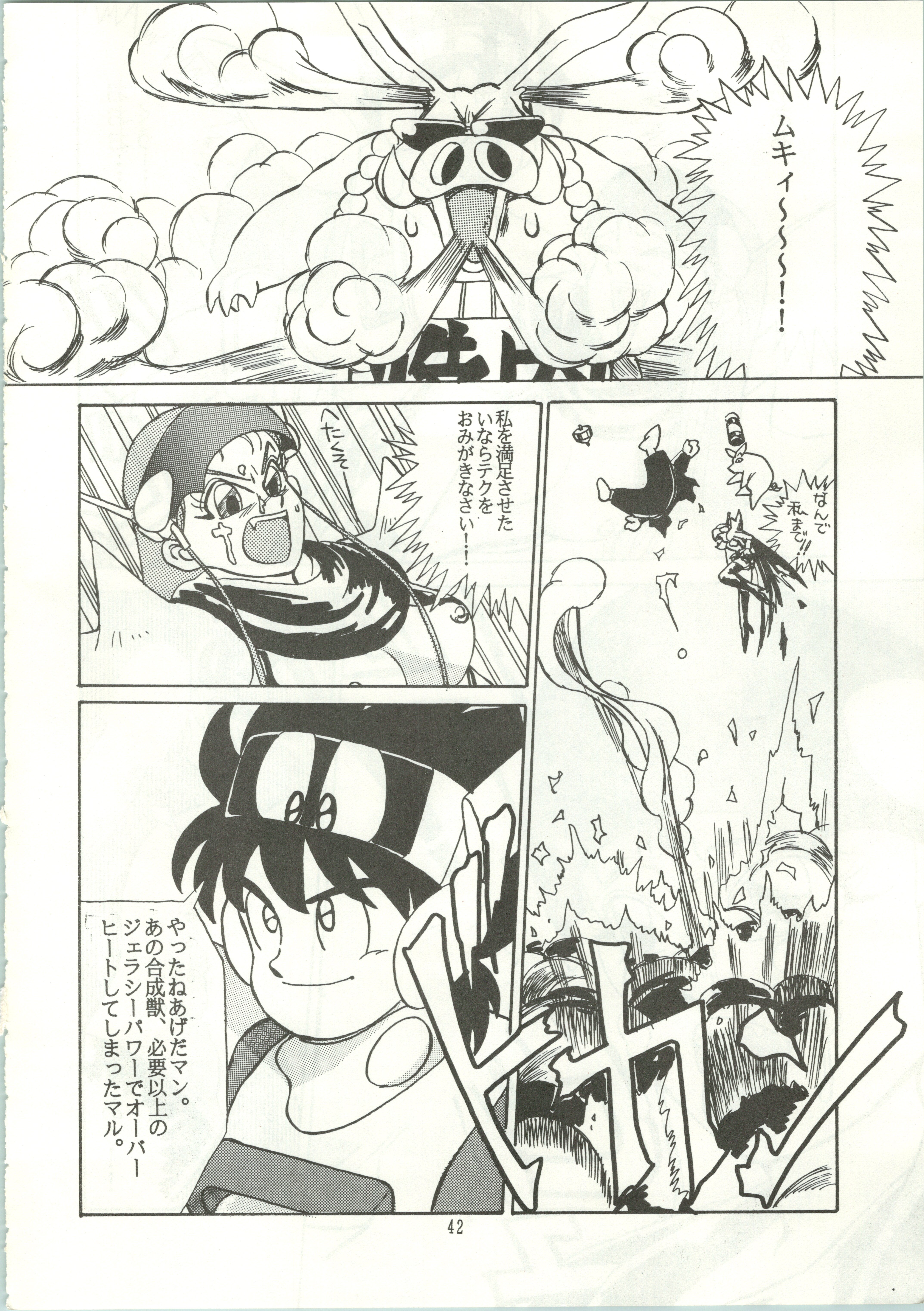 【あやしげだん