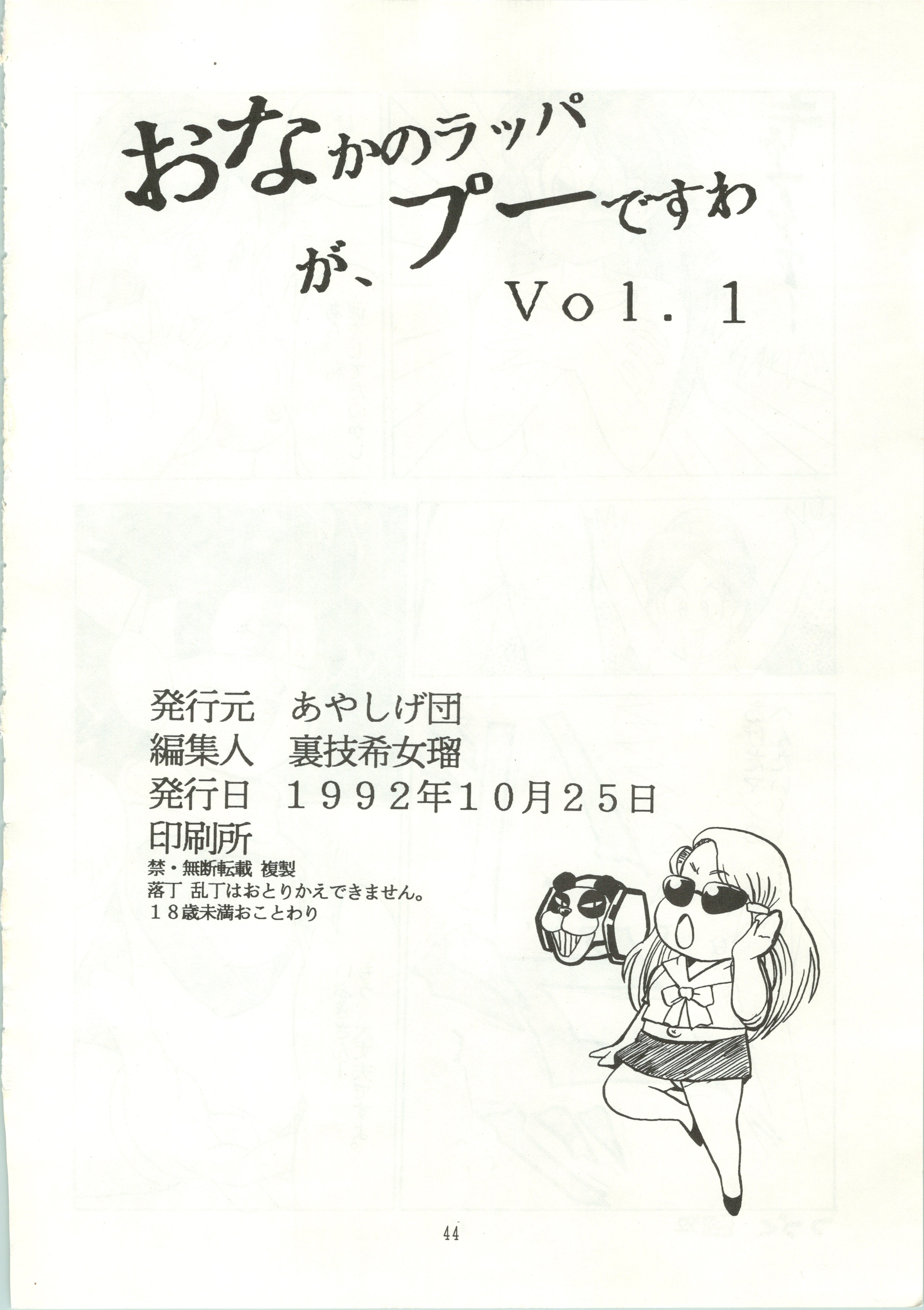 【あやしげだん