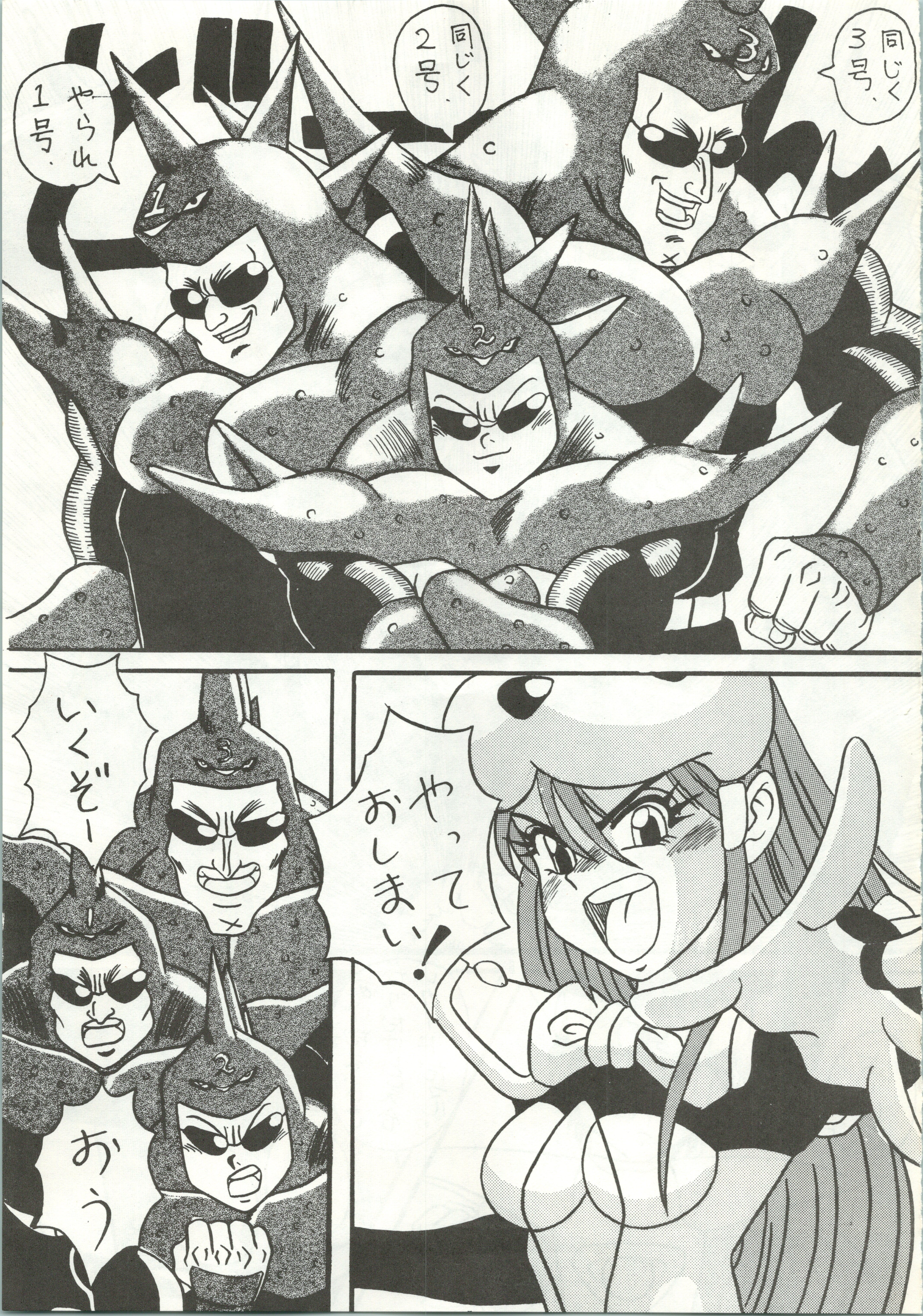 【あやしげだん