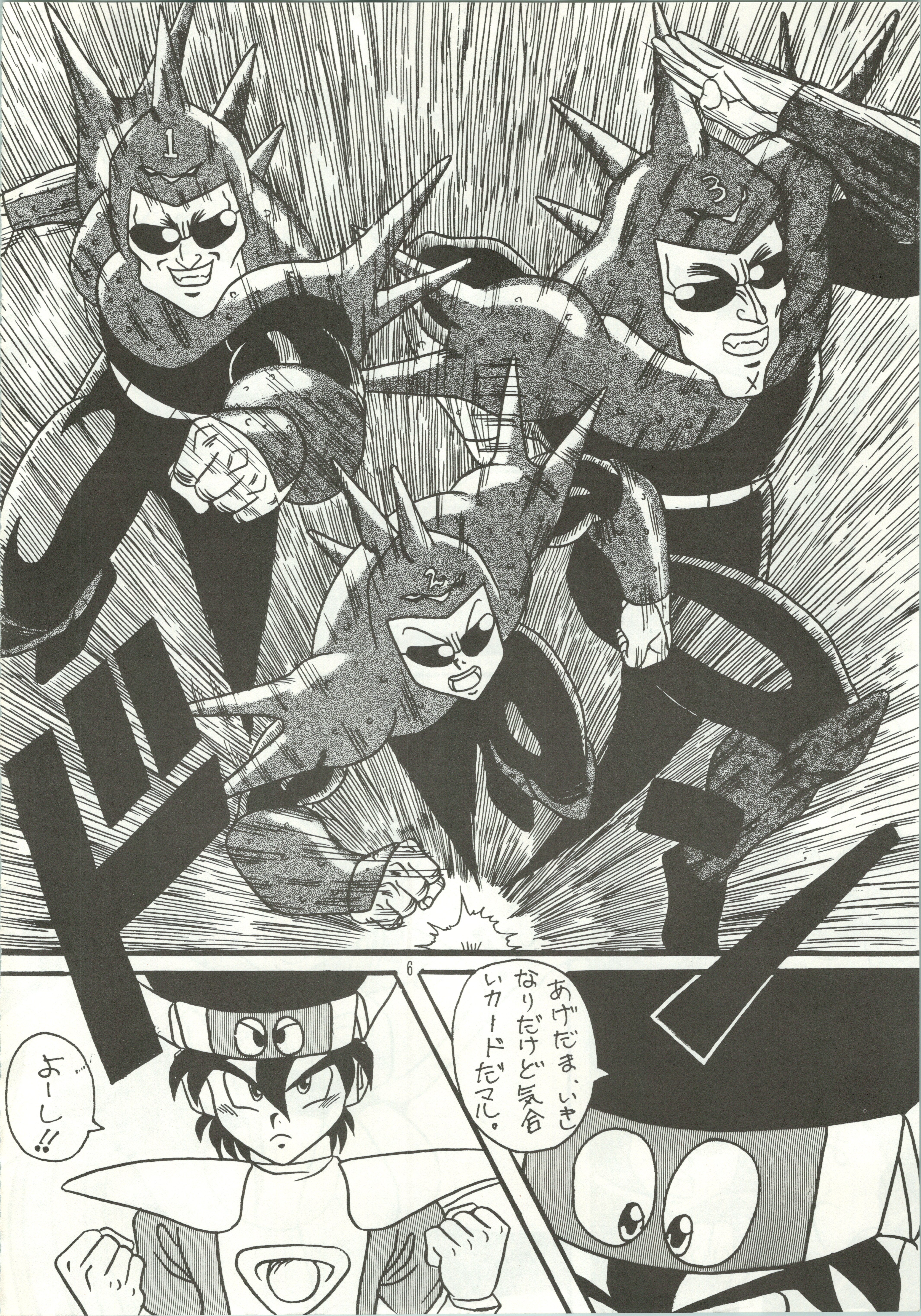 【あやしげだん