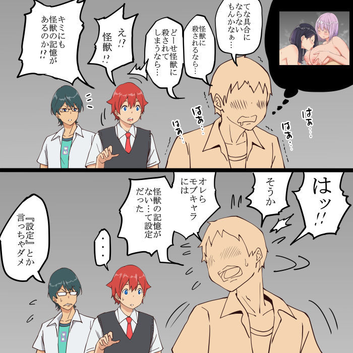 18歳到は、見ちゃダメ！！