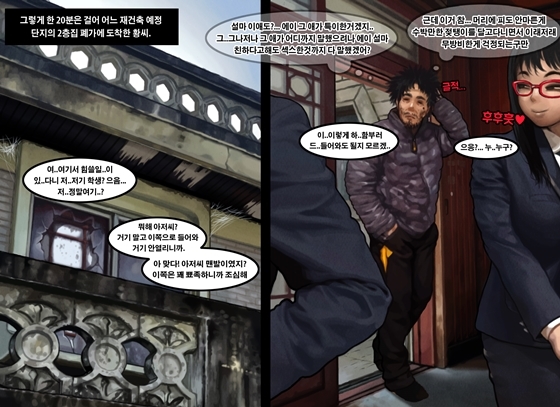 ホームレスのファン氏| 노숙자황모씨2