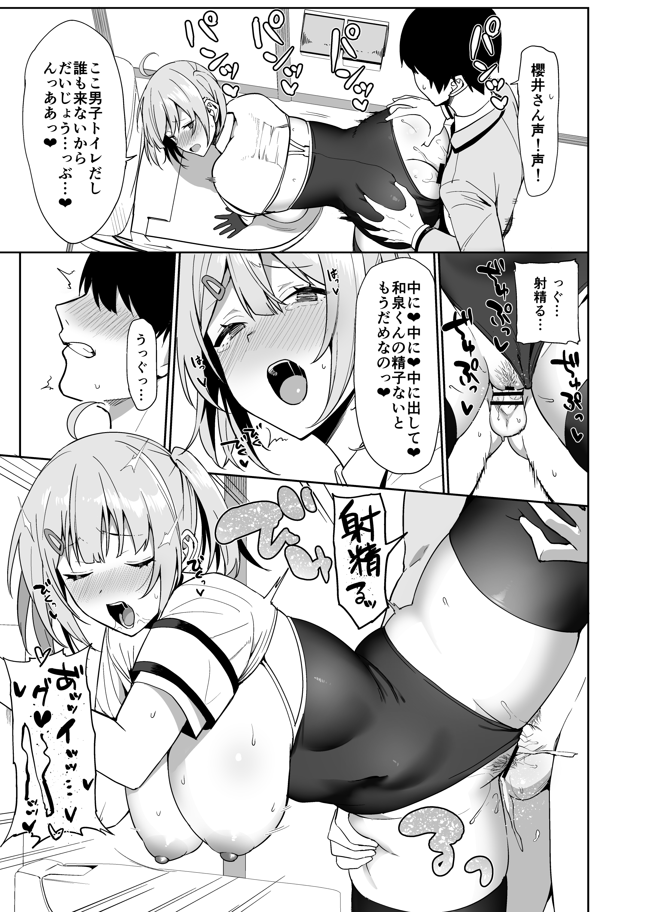 風紀委員とフーゾク活動