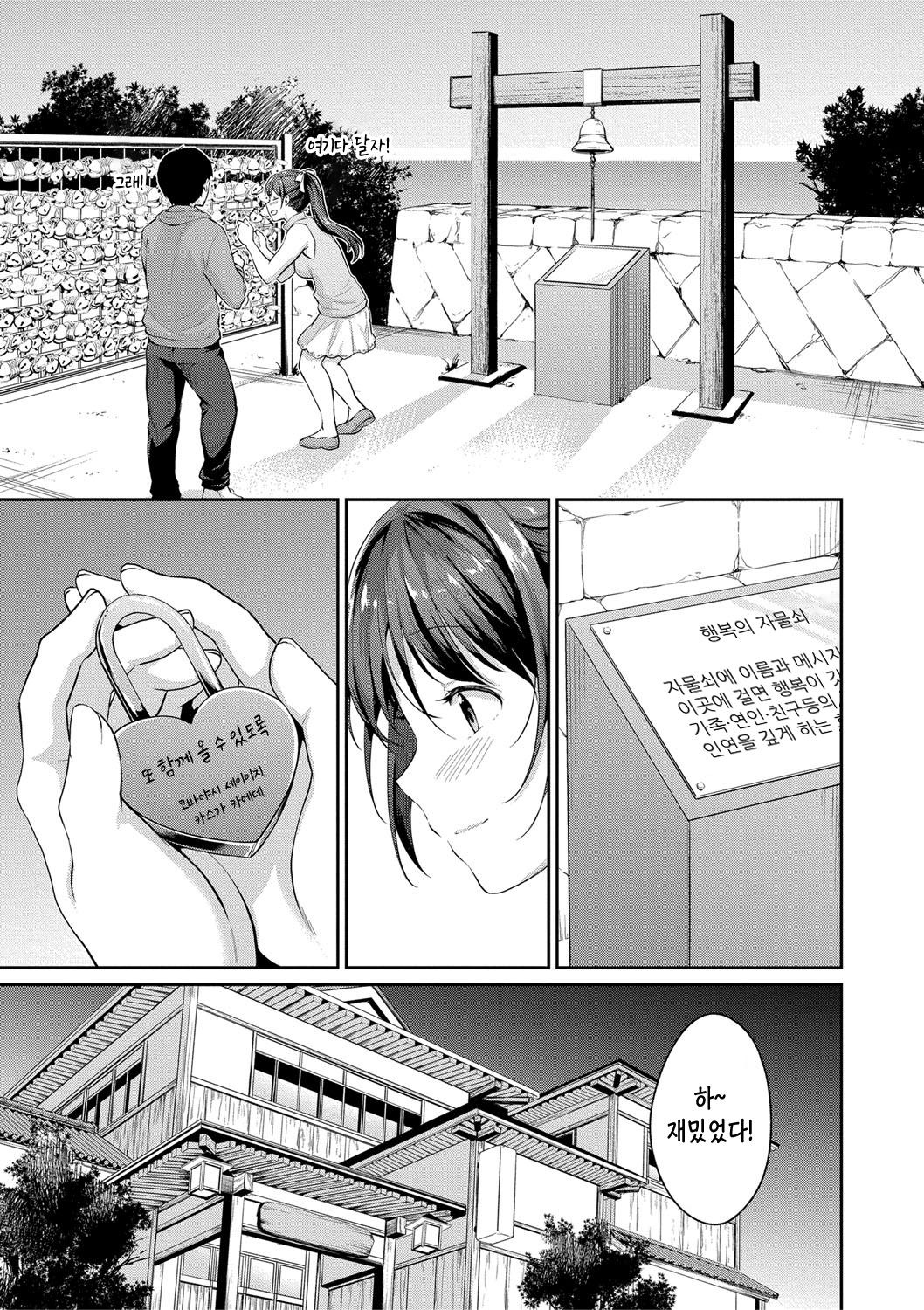 思春期の思春期