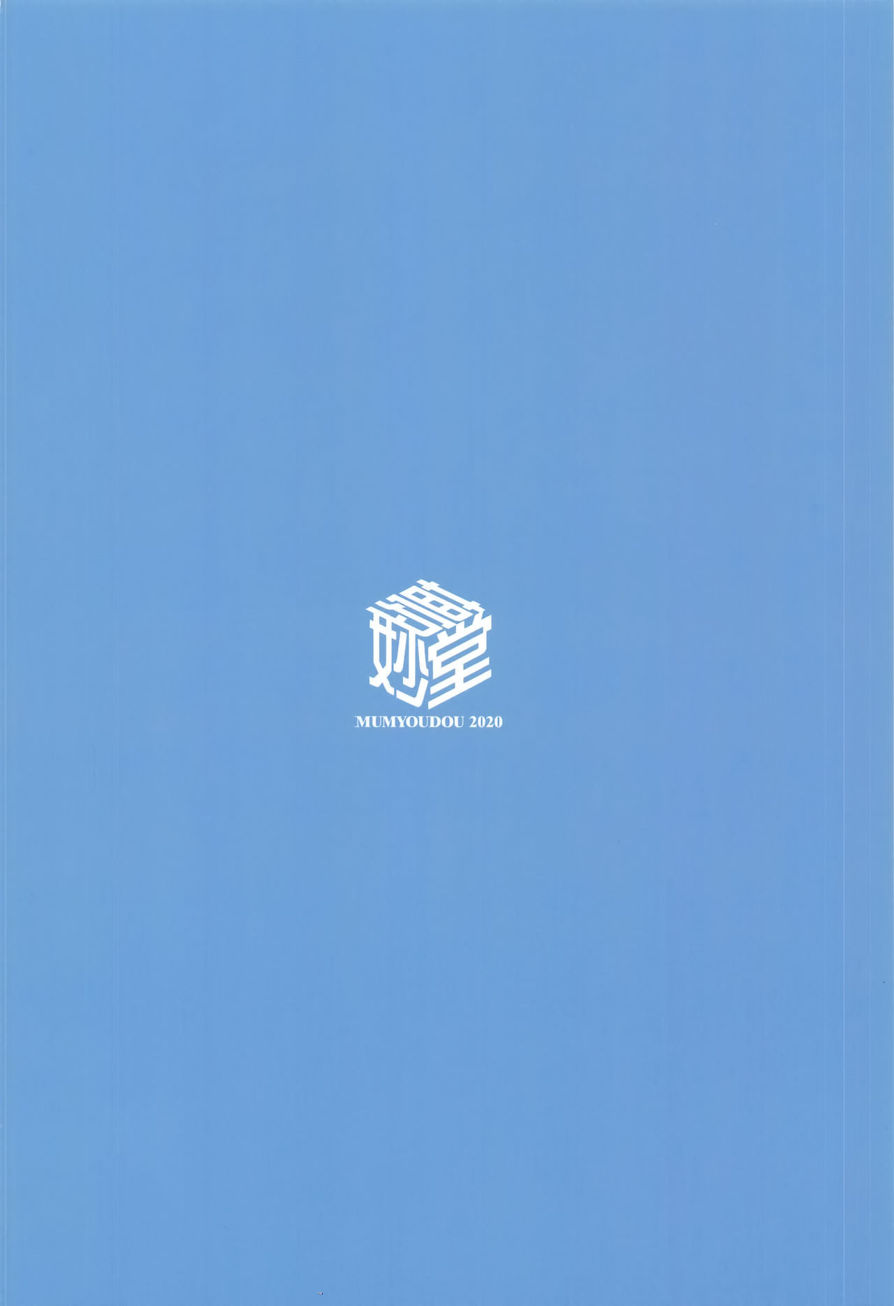 坂の植のまちあかり