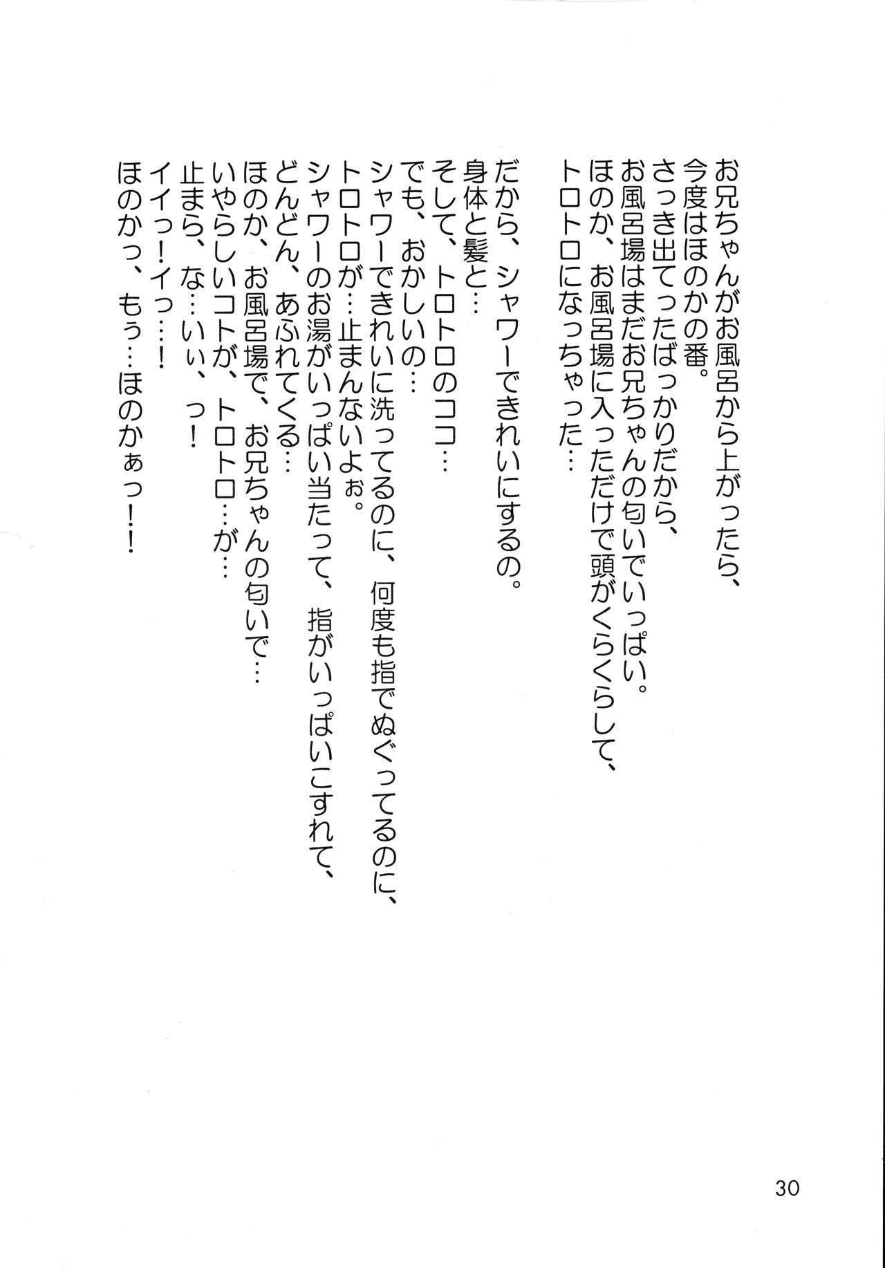 四条西京のフェッキ？