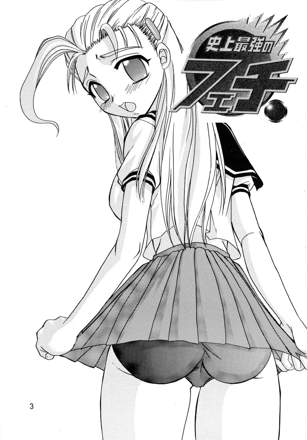 四条西京のフェッキ？