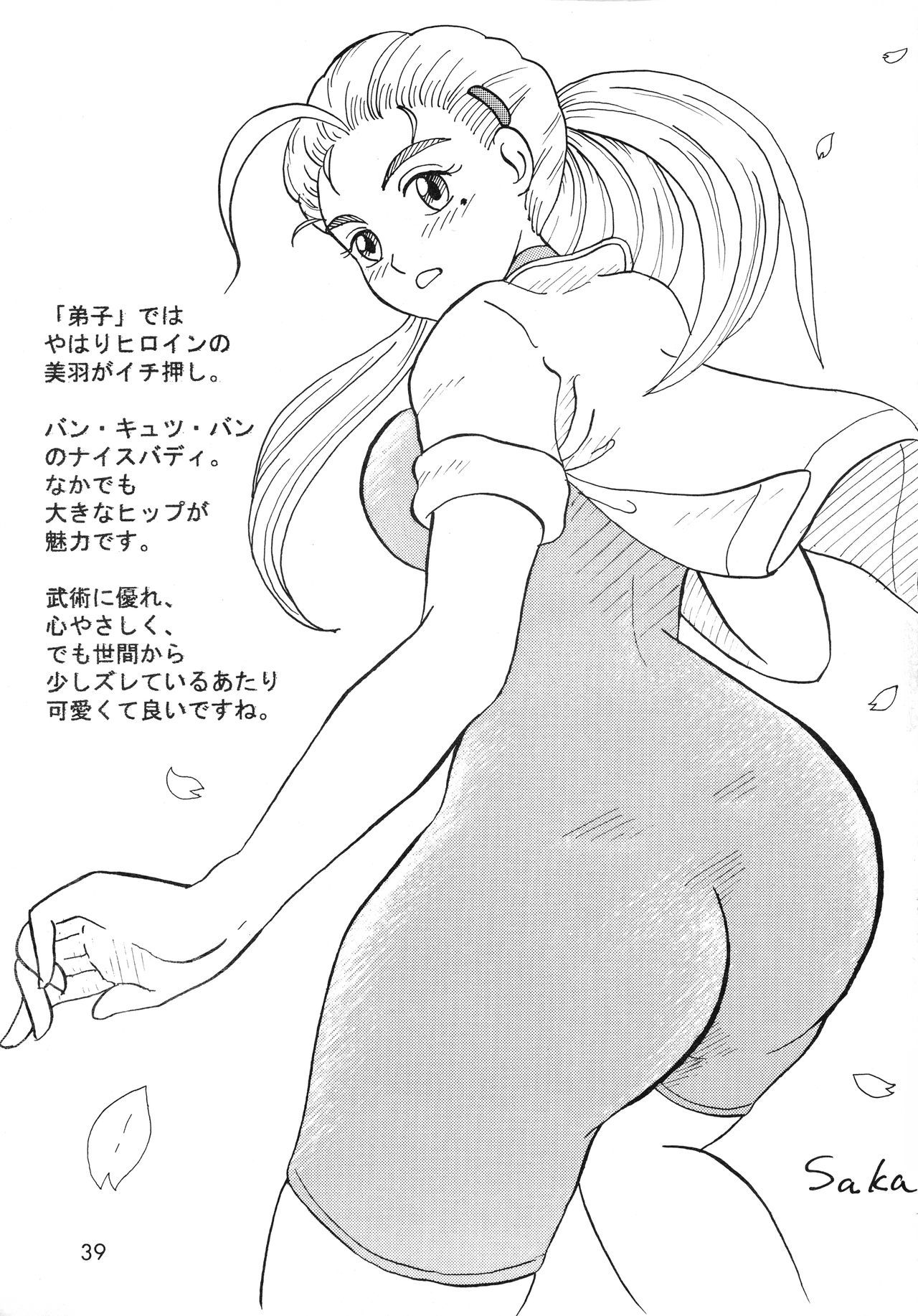 四条西京のフェッキ？