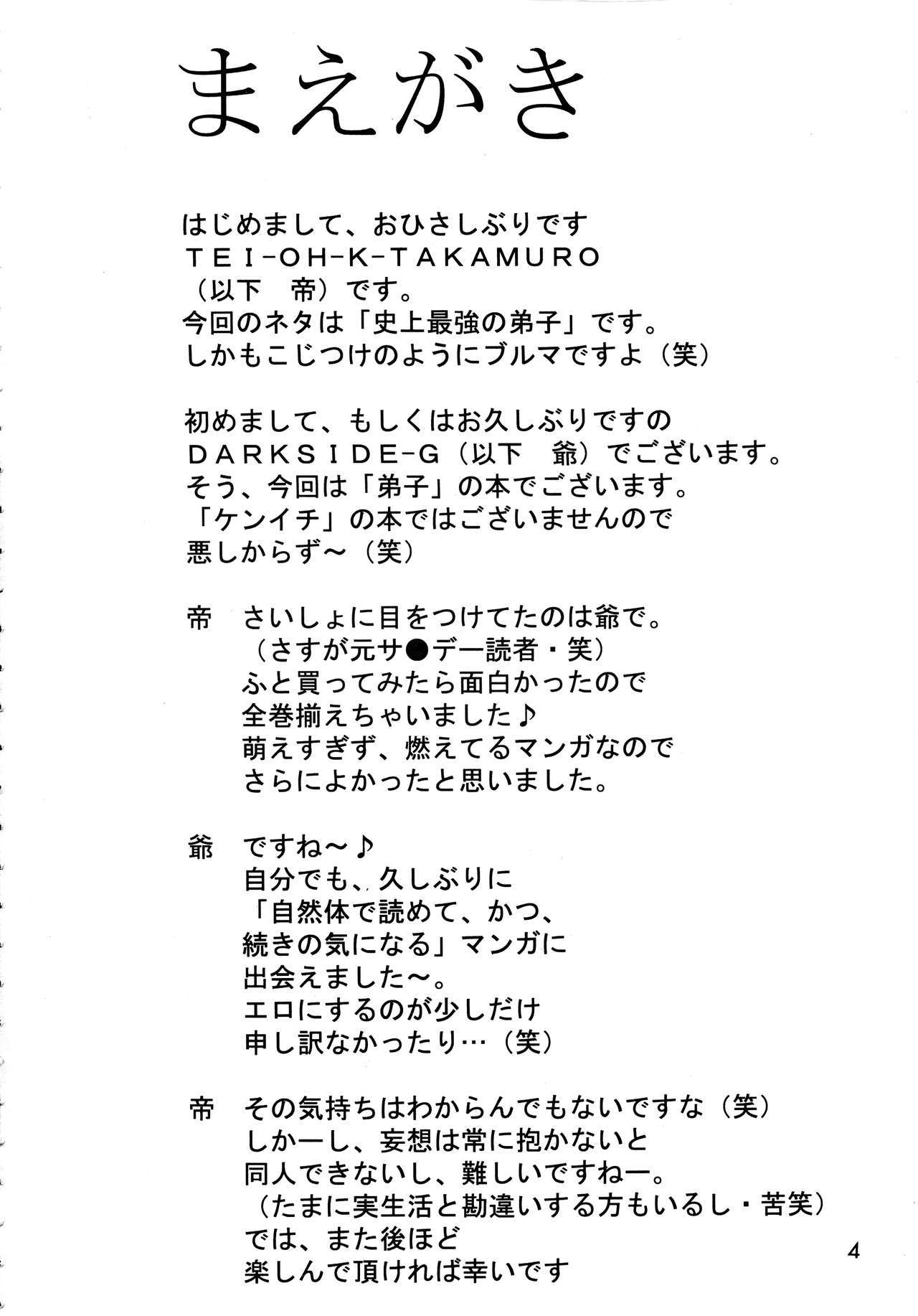 四条西京のフェッキ？