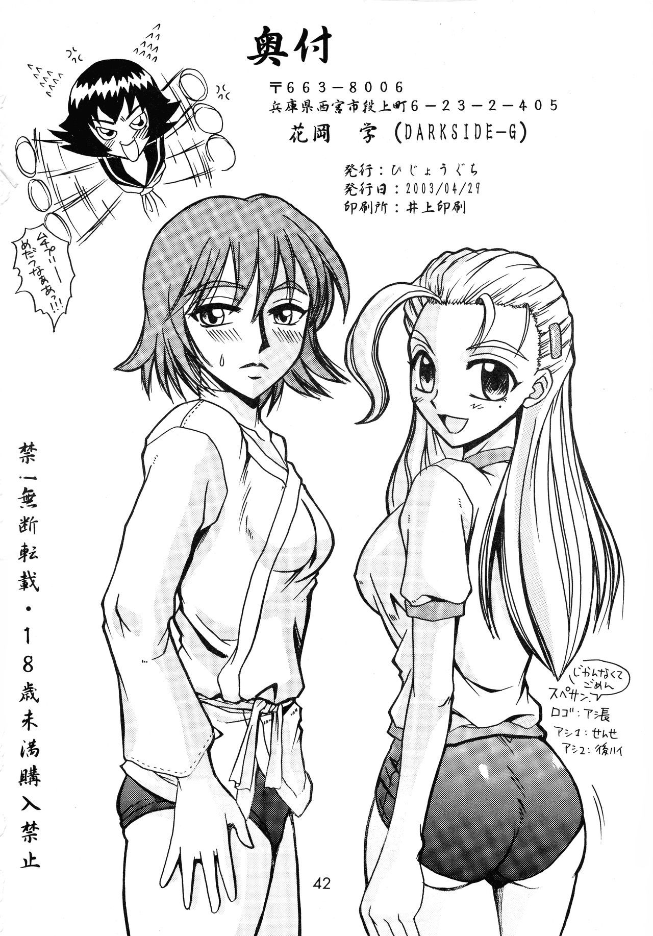 四条西京のフェッキ？