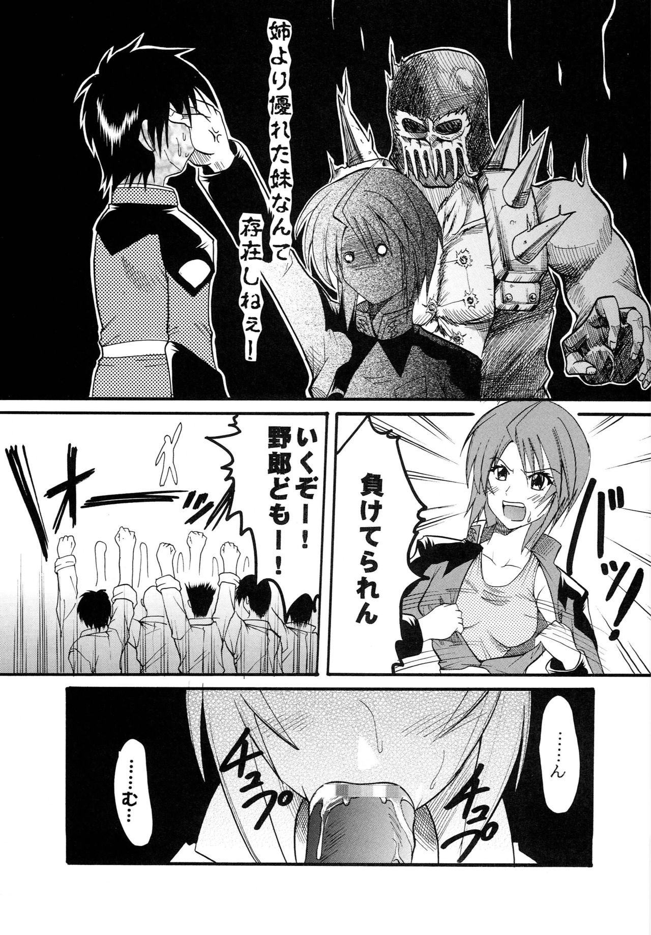 コズミックブリードエピソード01