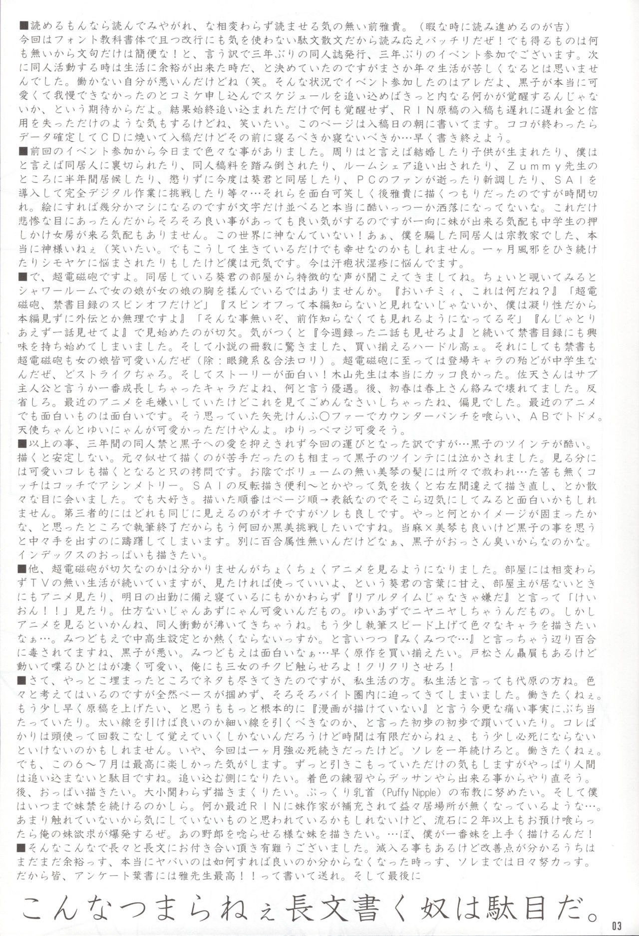 Pasocon Buhin no Teleport