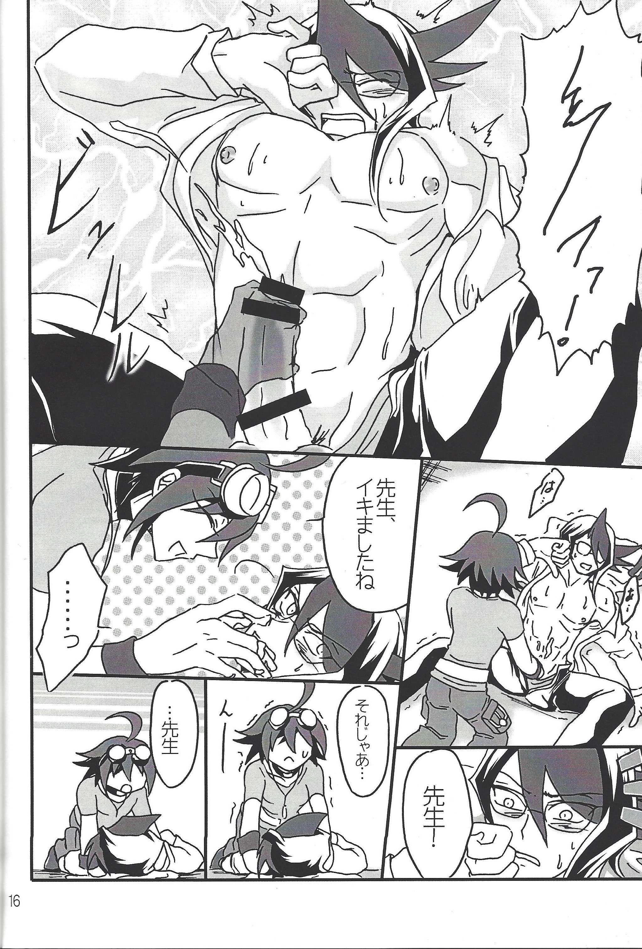 池内!!黒崎先生