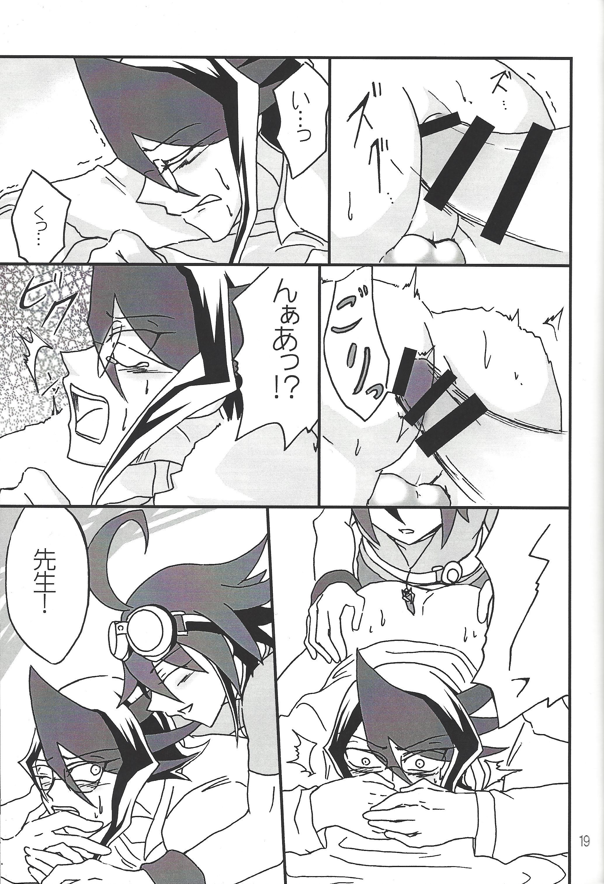 池内!!黒崎先生