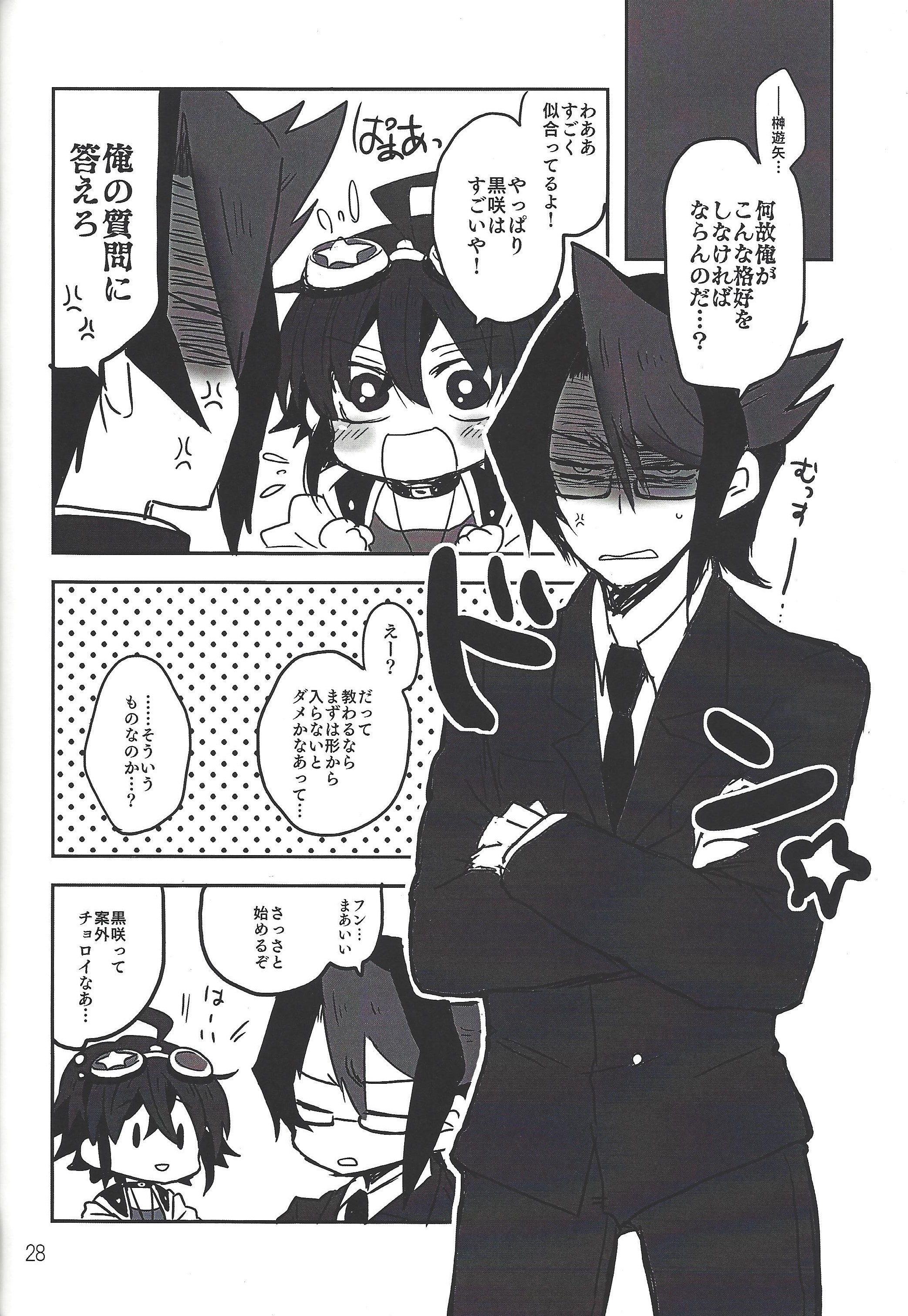 池内!!黒崎先生