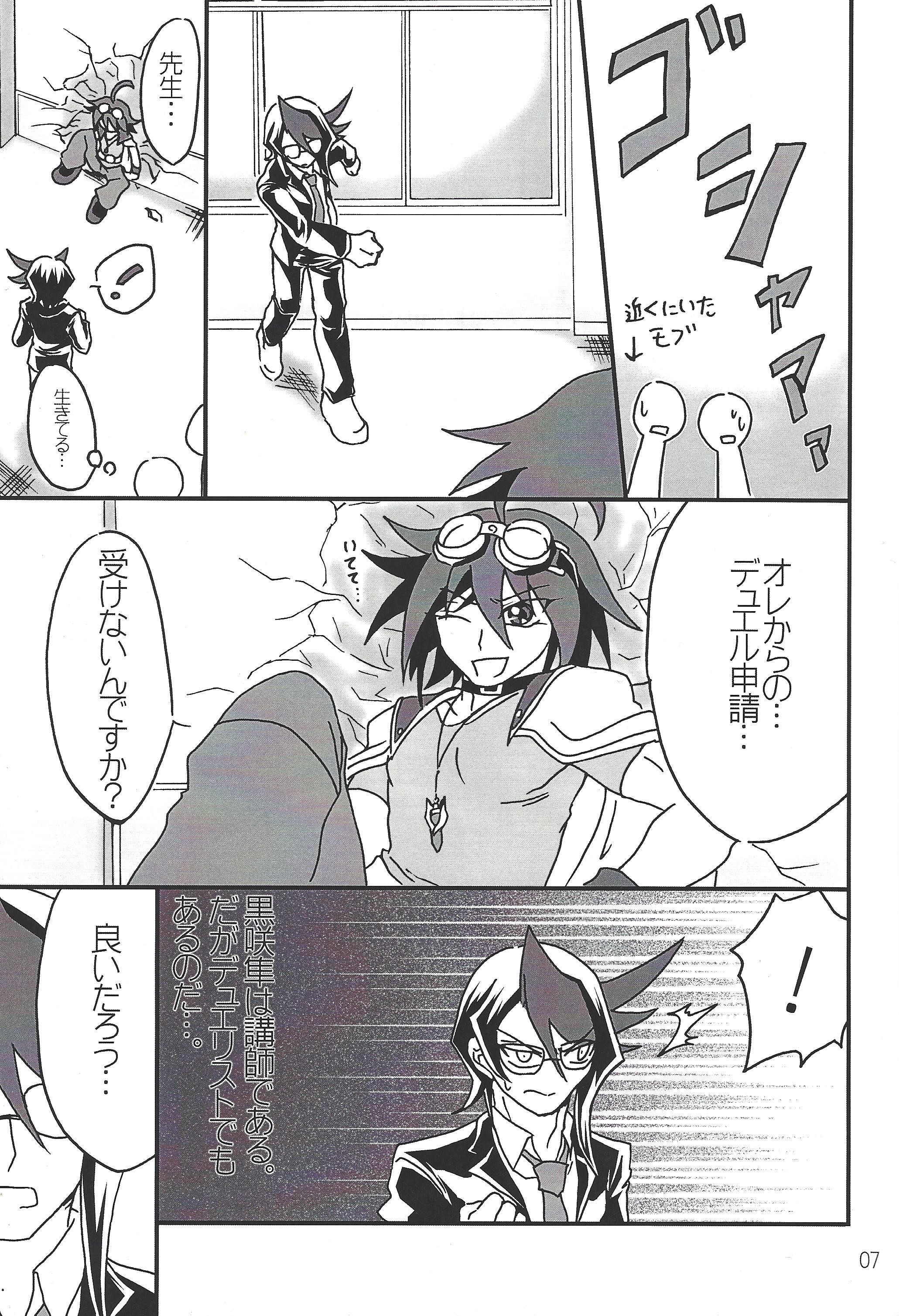 池内!!黒崎先生