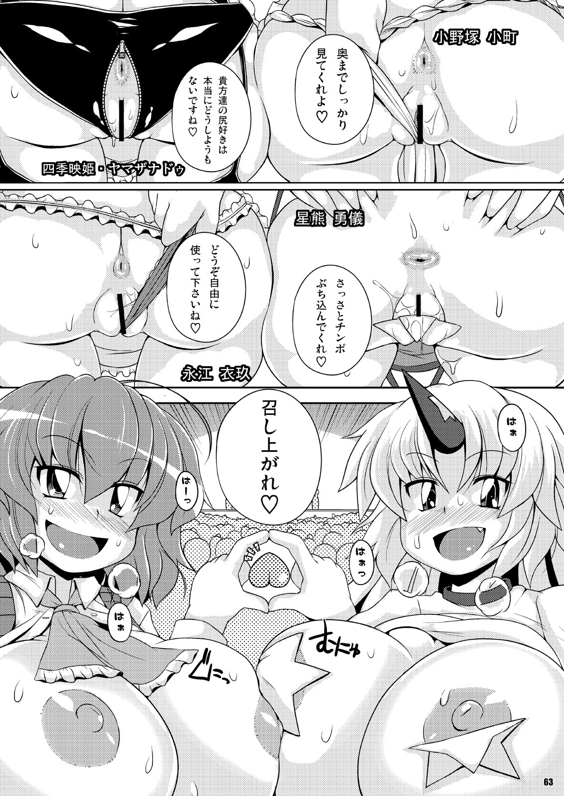 ダイ2カイ幻想郷ケツまつり〜お姉ちゃんのうたげ〜