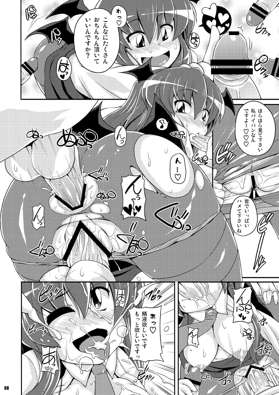 ダイ2カイ幻想郷ケツまつり〜お姉ちゃんのうたげ〜