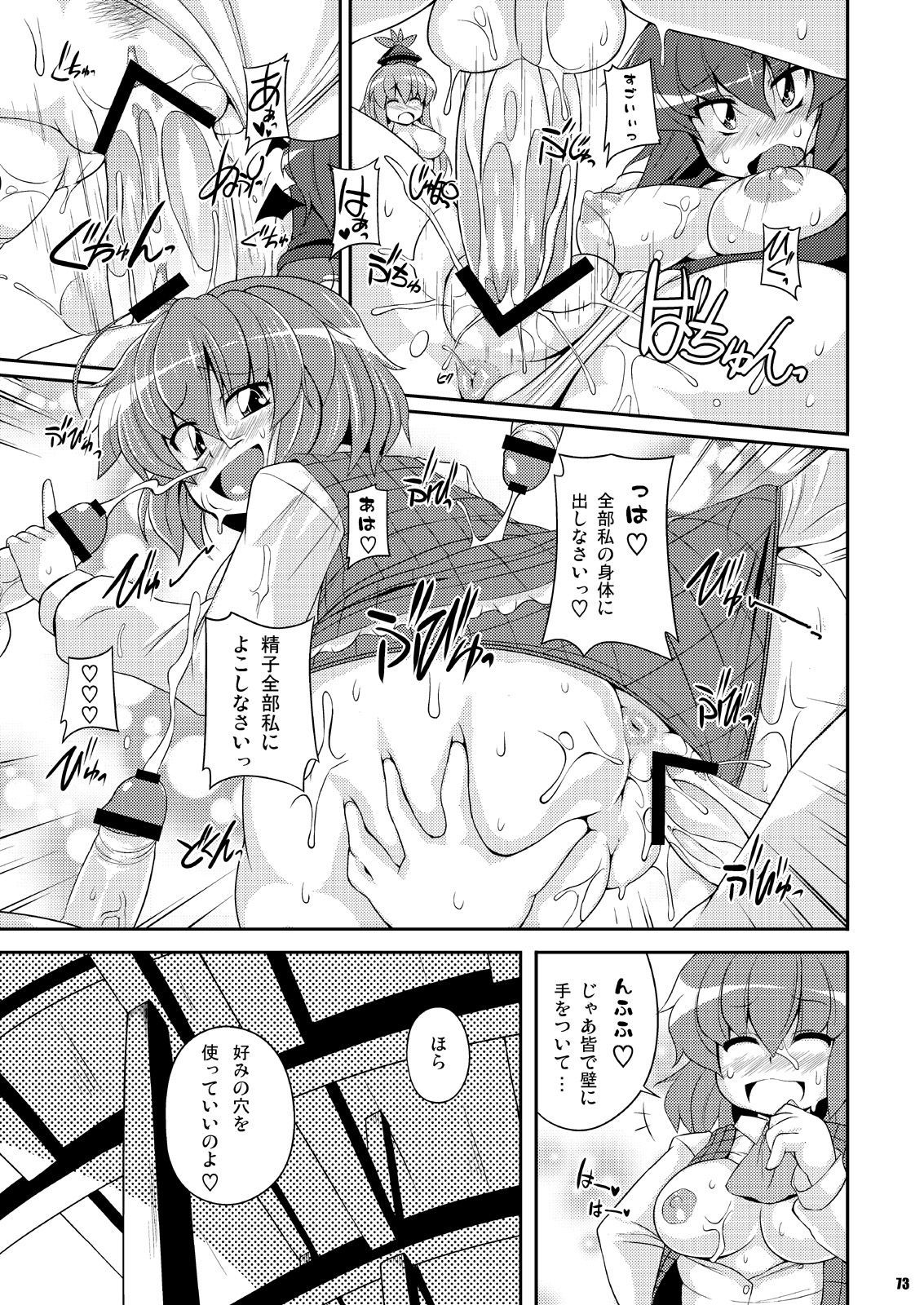 ダイ2カイ幻想郷ケツまつり〜お姉ちゃんのうたげ〜