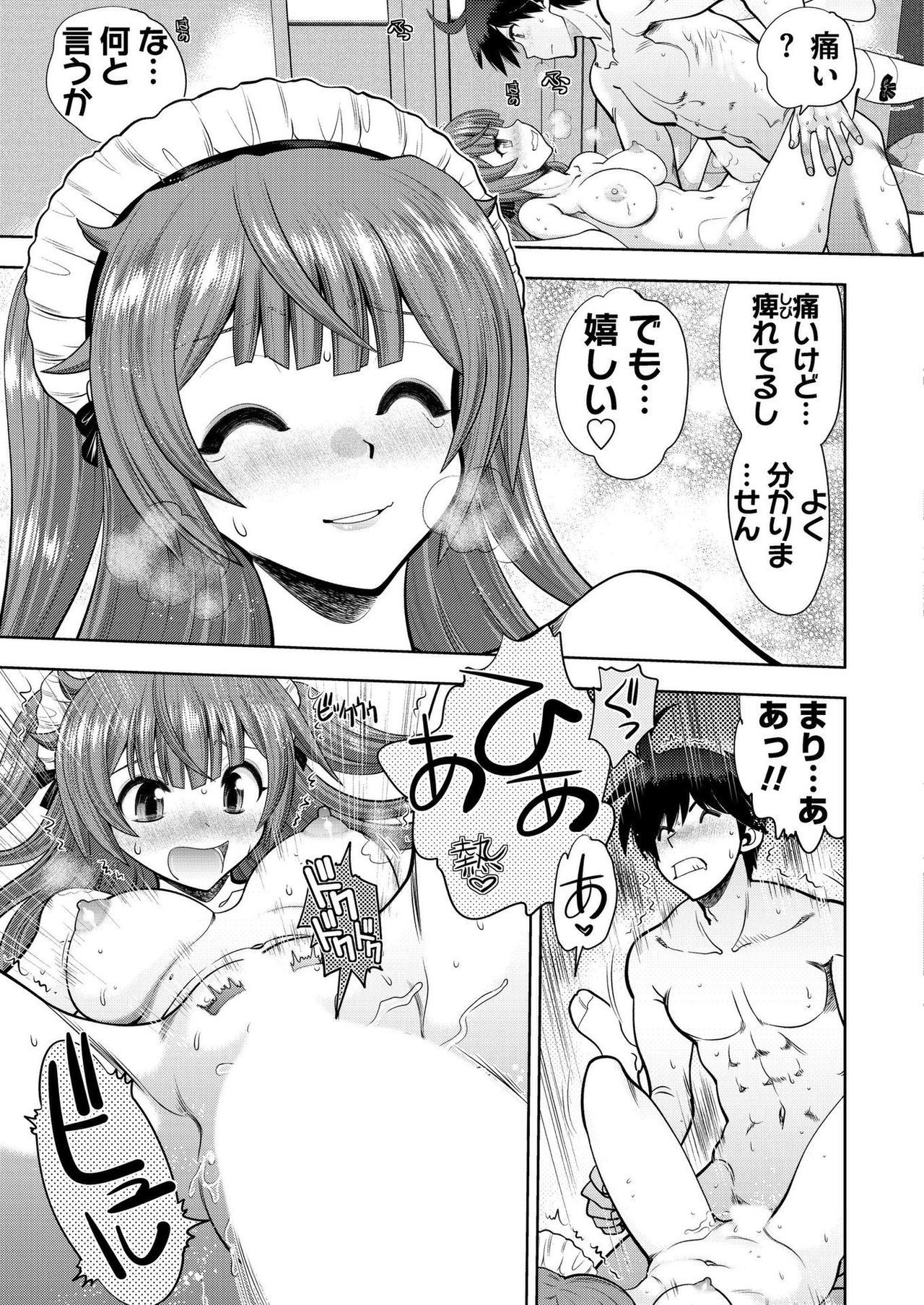 カスタムオーダーメイド3D2Ch。 1マリアから初台研H