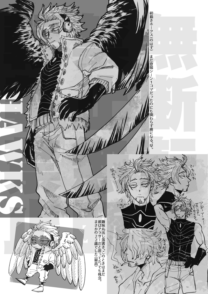 ジャンブルストーリー