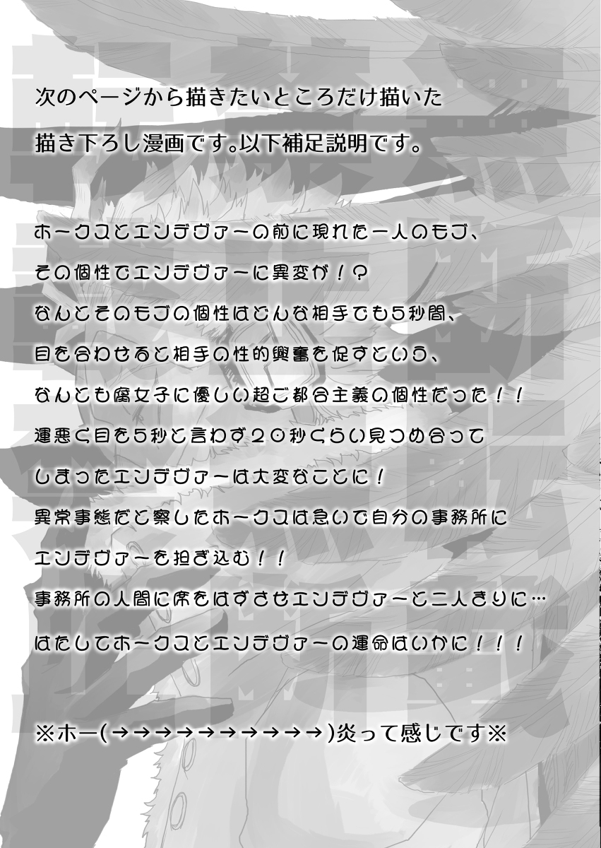 ジャンブルストーリー