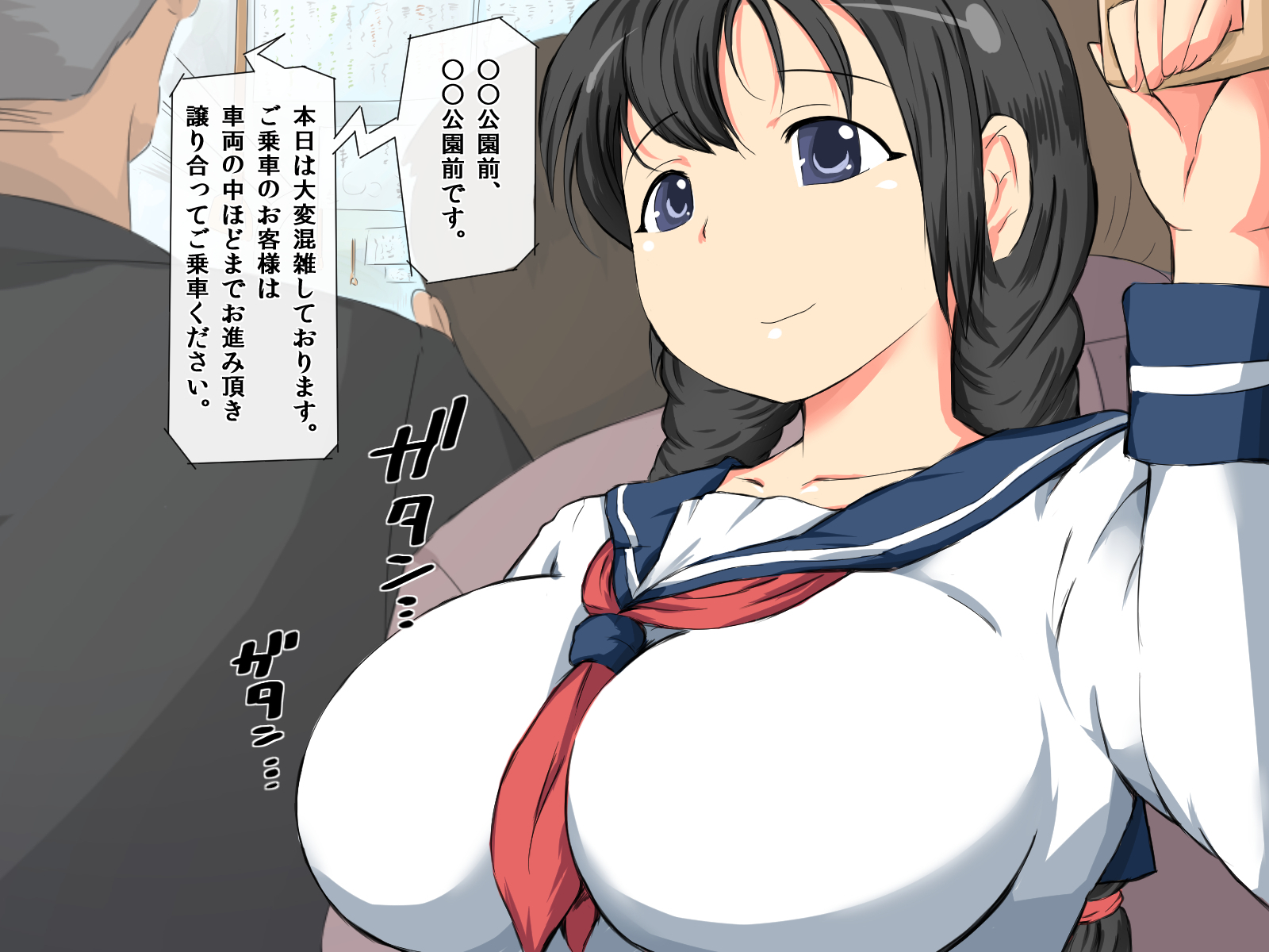 ジミJKチカンレイプ