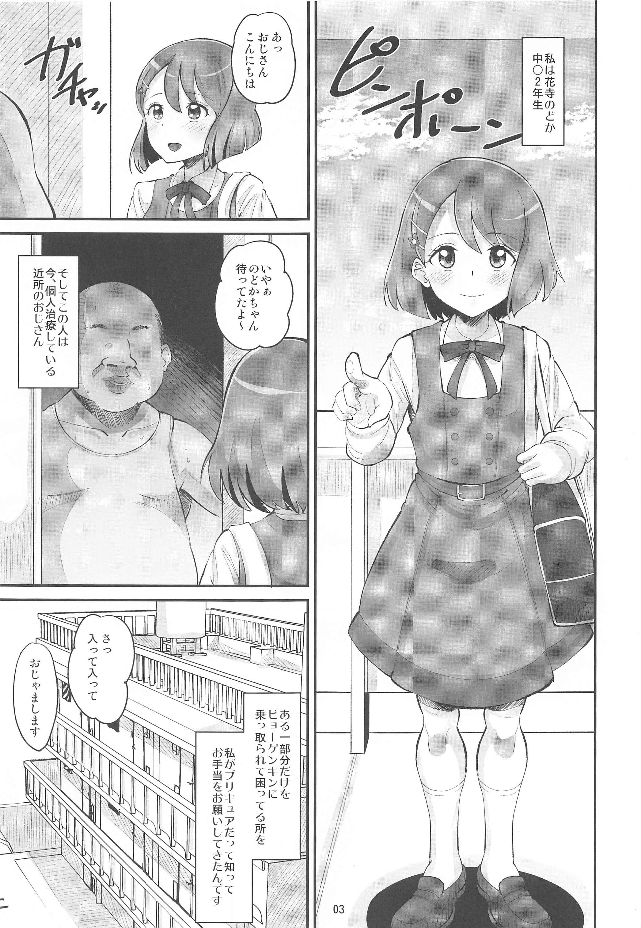 のどかのお手当て日記