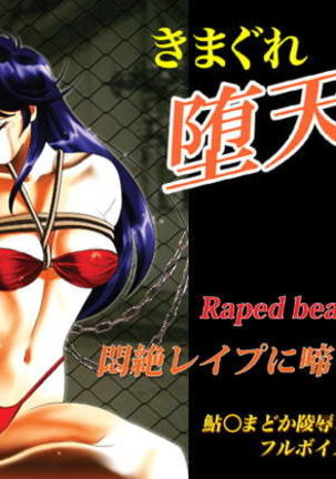 きまぐれだてんし-オレンジエンジェル2サンプルをデフェット