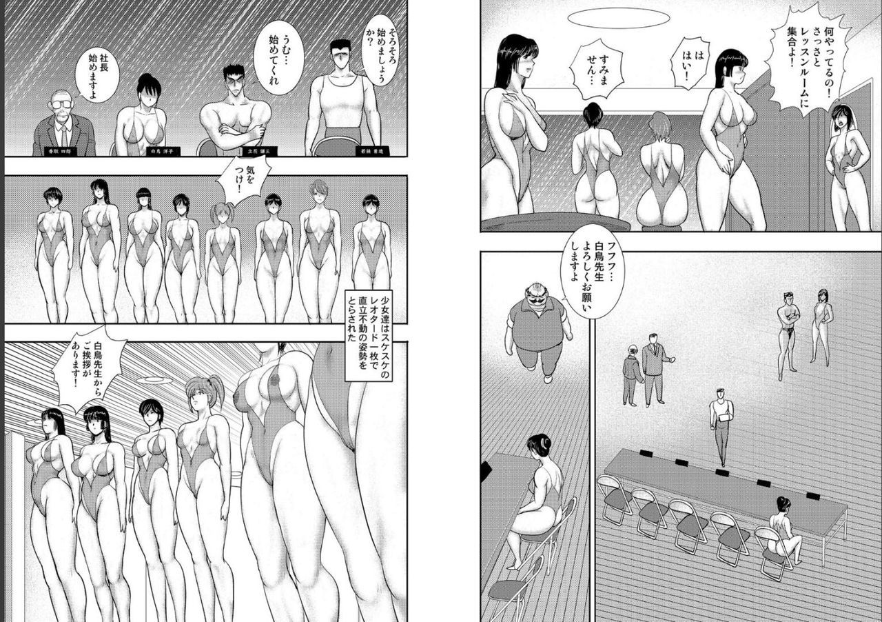 舞姫中国のオリvol.8