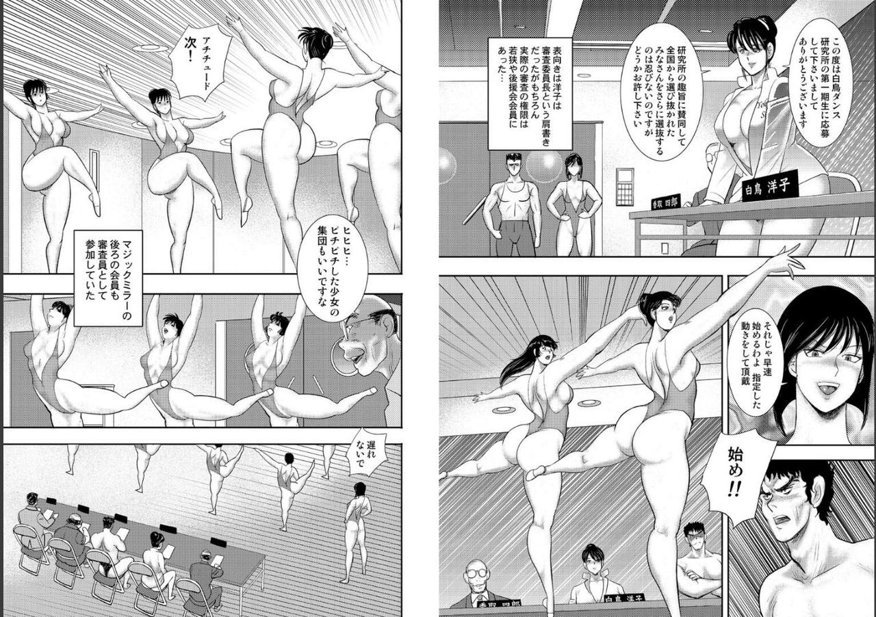 舞姫中国のオリvol.8