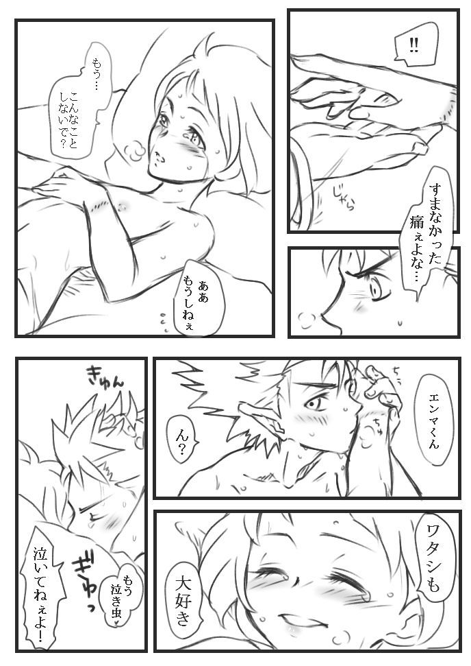 閻魔（全裸＆エロ練習）R18【妖怪ウォッチ】