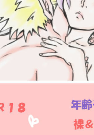 閻魔（全裸＆エロ練習）R18【妖怪ウォッチ】