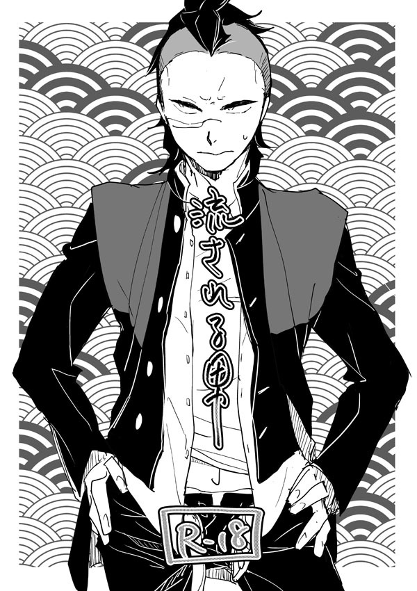 ニチリン鬼たんきかん/すみ×ゲン