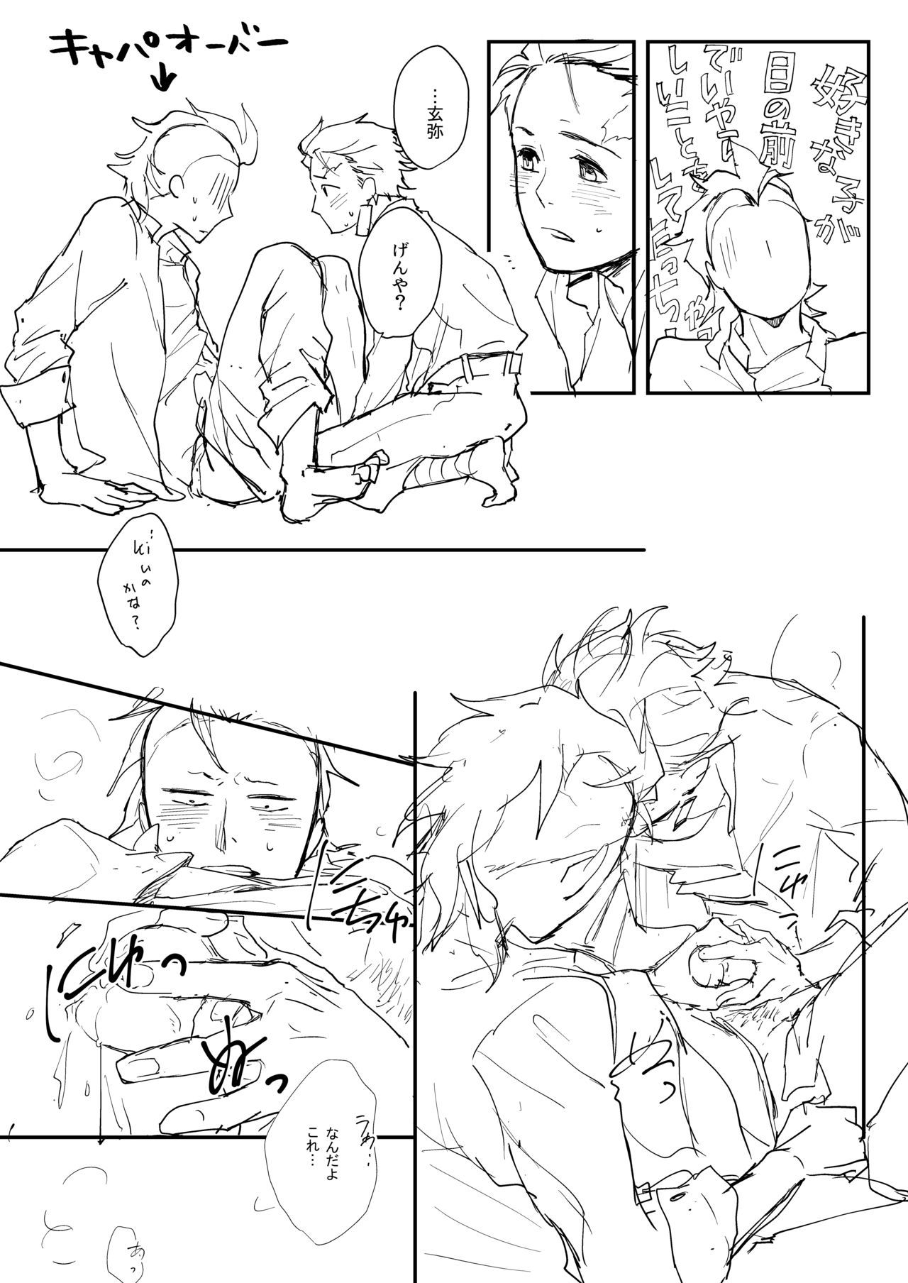 ニチリン鬼たんきかん/すみ×ゲン