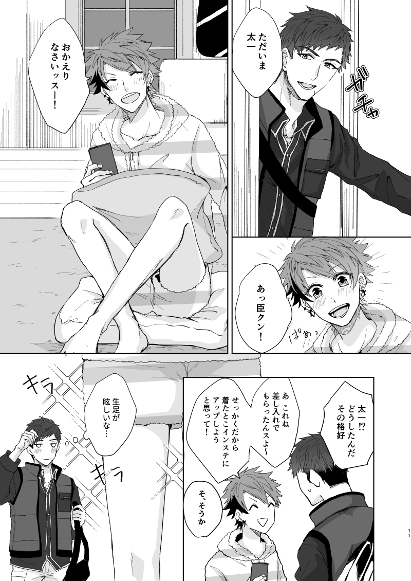 【ごはん（はやし）OVER DOSE（A3！）【デジタル】