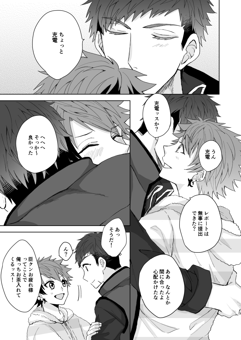 【ごはん（はやし）OVER DOSE（A3！）【デジタル】