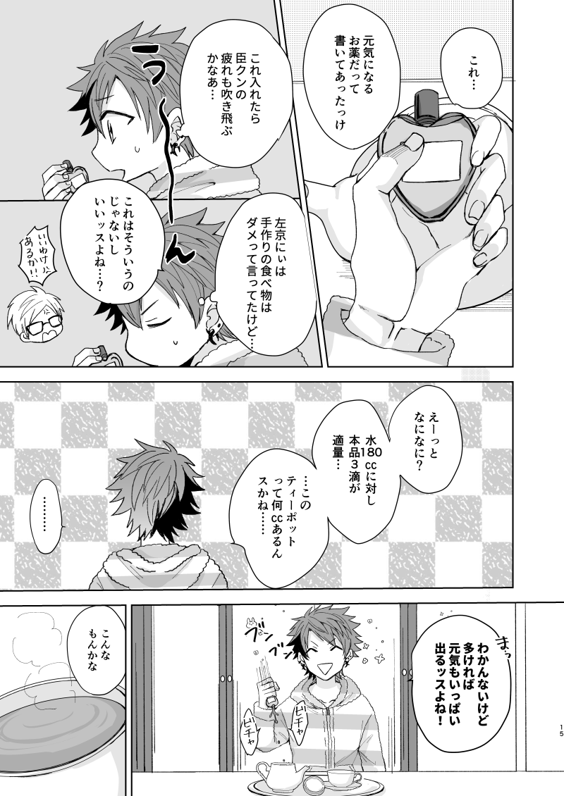 【ごはん（はやし）OVER DOSE（A3！）【デジタル】