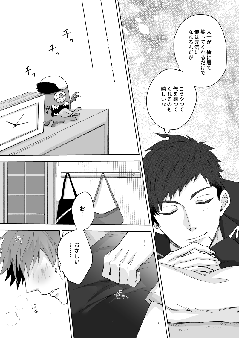 【ごはん（はやし）OVER DOSE（A3！）【デジタル】