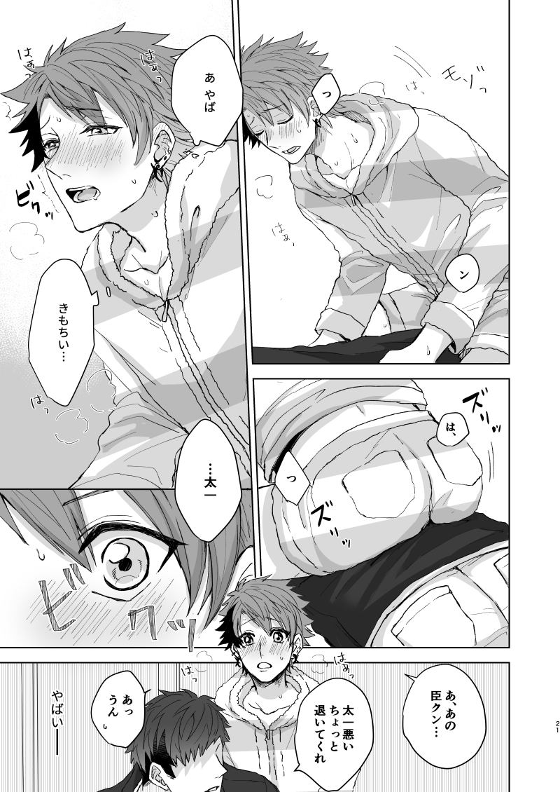 【ごはん（はやし）OVER DOSE（A3！）【デジタル】