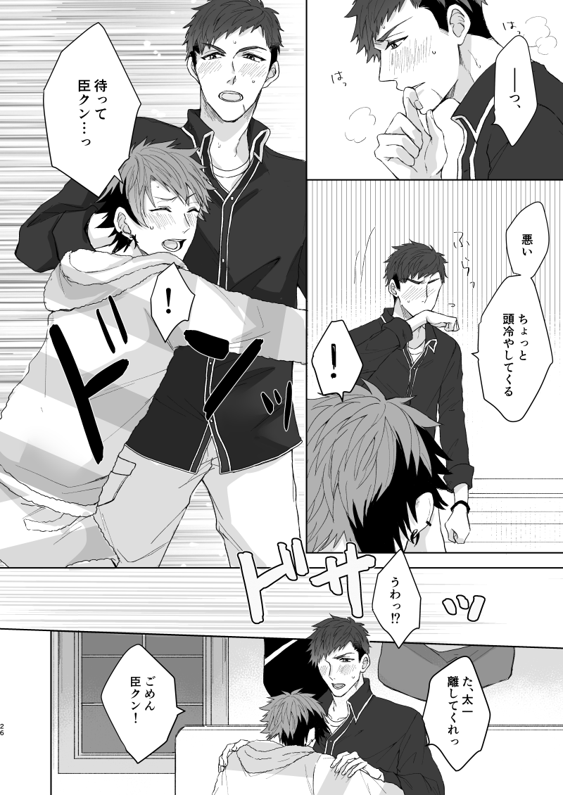 【ごはん（はやし）OVER DOSE（A3！）【デジタル】