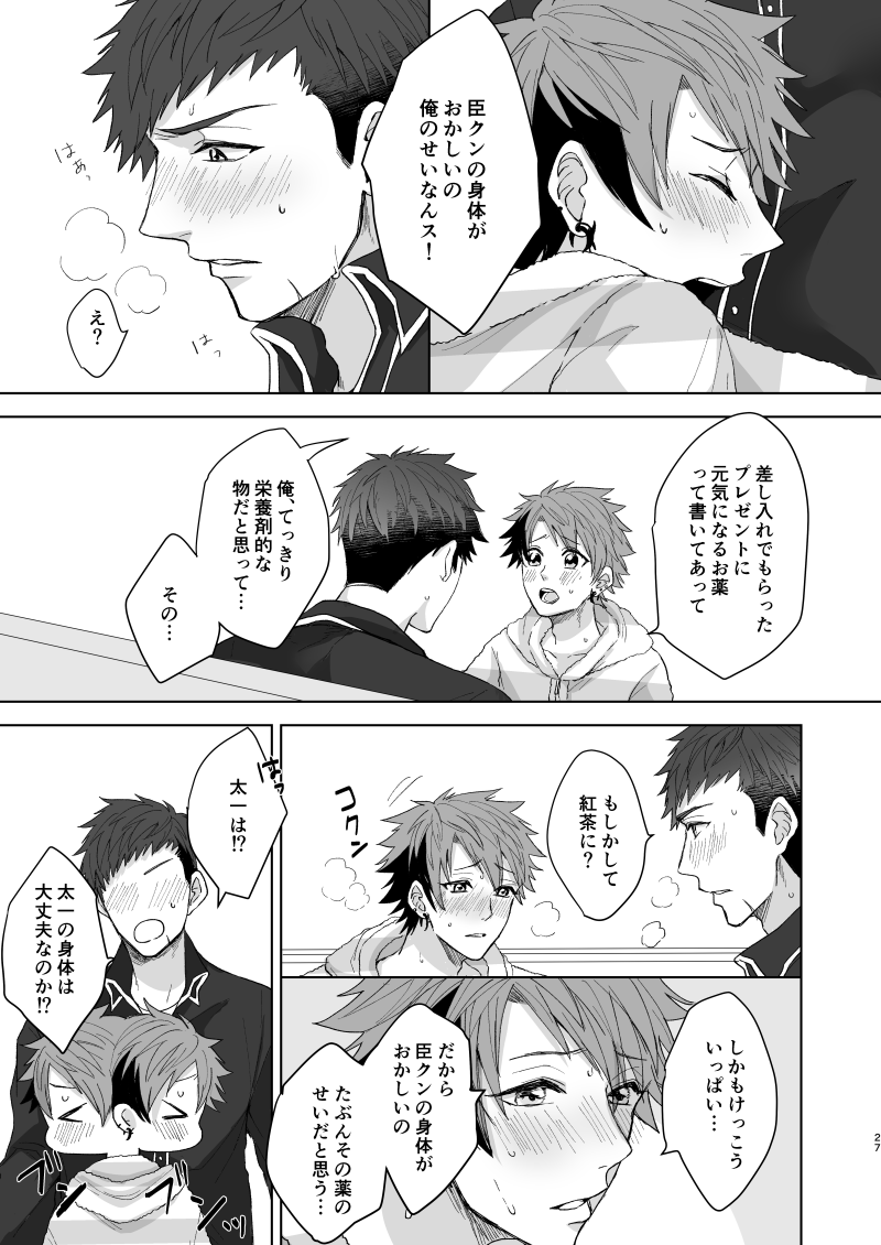 【ごはん（はやし）OVER DOSE（A3！）【デジタル】