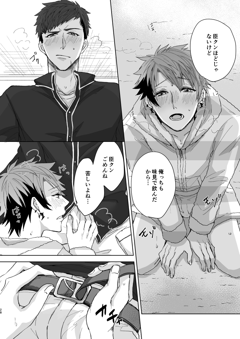 【ごはん（はやし）OVER DOSE（A3！）【デジタル】