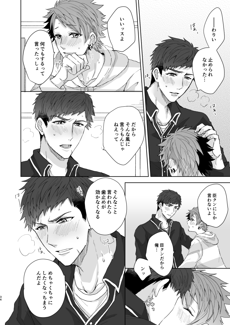 【ごはん（はやし）OVER DOSE（A3！）【デジタル】