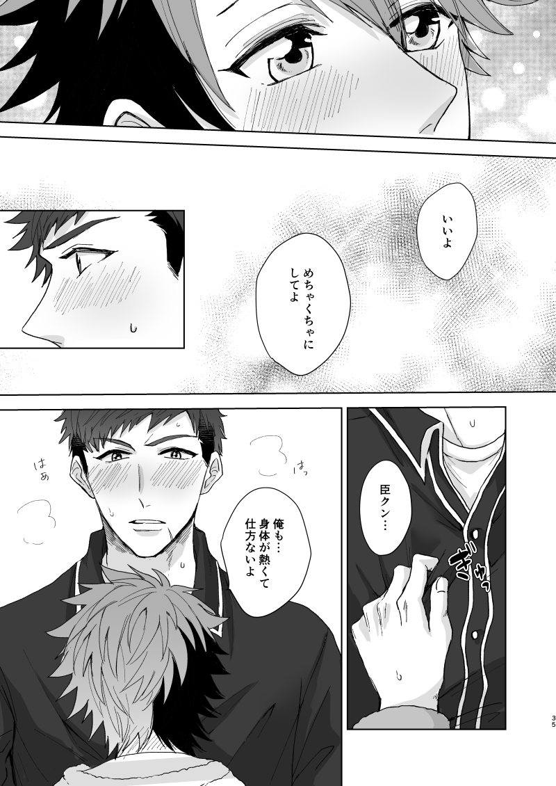 【ごはん（はやし）OVER DOSE（A3！）【デジタル】