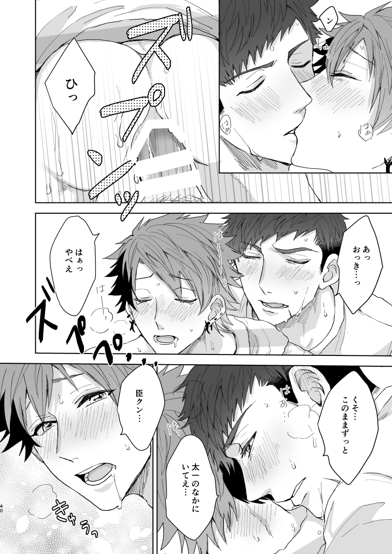 【ごはん（はやし）OVER DOSE（A3！）【デジタル】